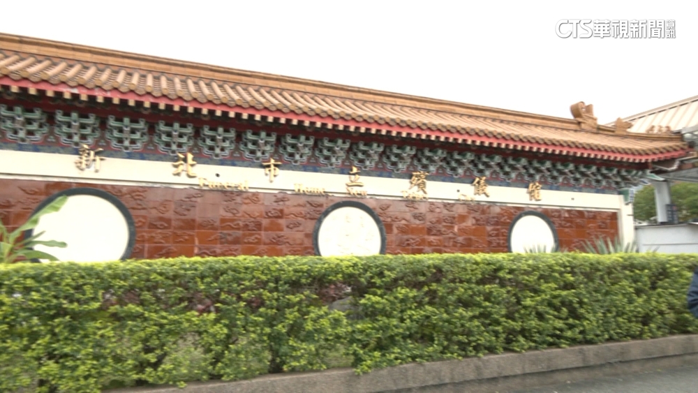 新北殯儀館收賄擴大！　火化場收紅包追5員工