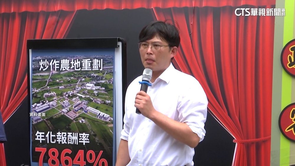 黃國昌控炒地大賺1.2億　林為洲：時間金額不對