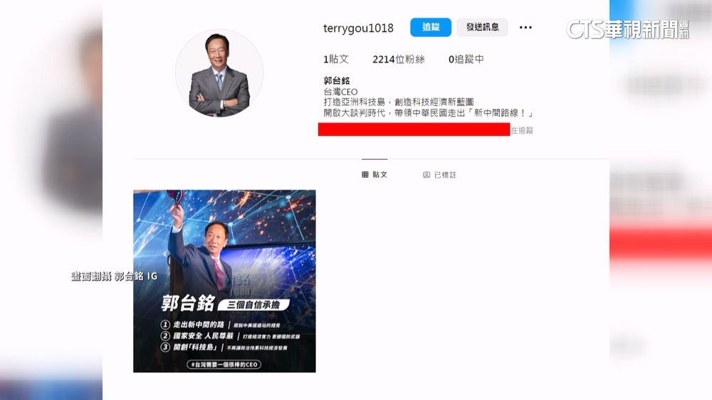 郭台銘有IG了！　首篇PO文喊話年輕人：我準備好了