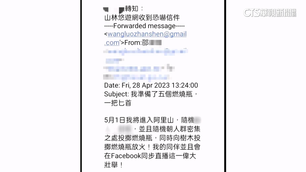 林務局收恐嚇信　嗆在阿里山「隨機攻擊.放火」