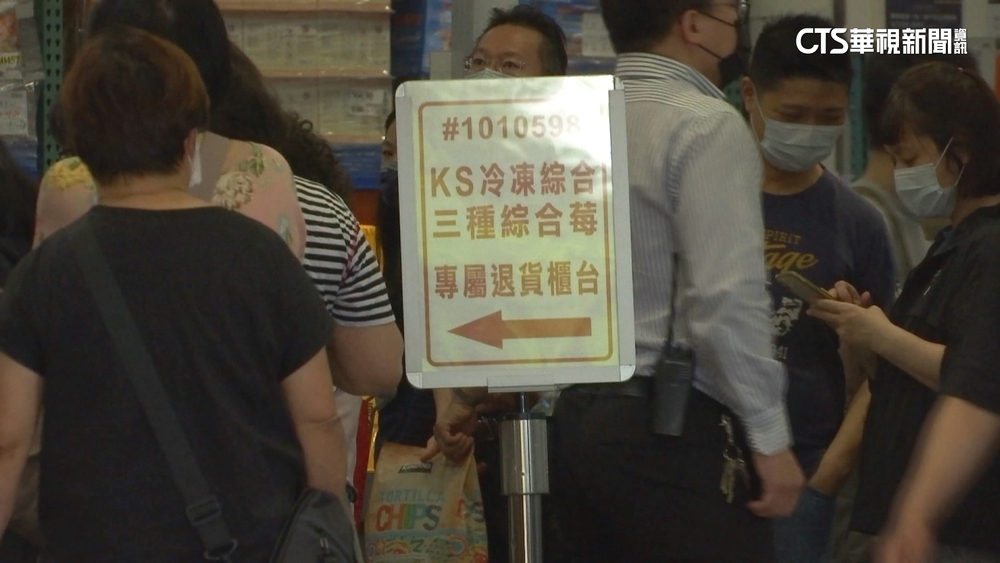 不限該批莓果！　好市多開專屬櫃台「有疑慮就退貨」