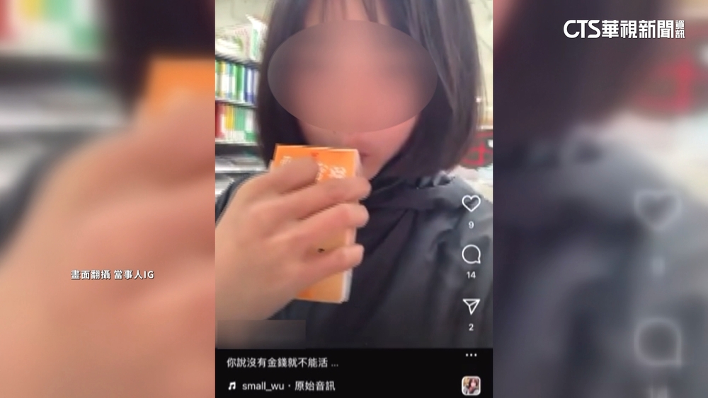 女子高調自拍偷喝飲料　賣場調監視器將報案