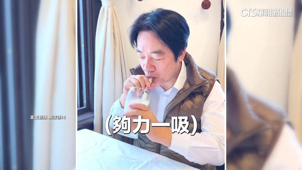 賴清德嘗鮮「草仔粿奶茶」　自爆珍奶都喝「全糖」