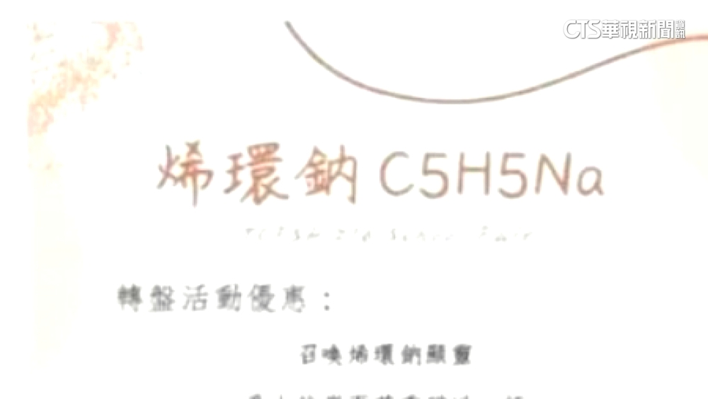 中一中學生園遊會玩諧音哏　歧視原住民挨轟