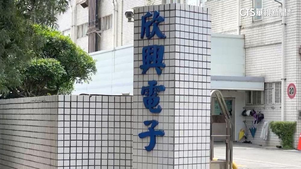 欣興被控迫員工「休無薪假」　勞動部：將勞檢釐清