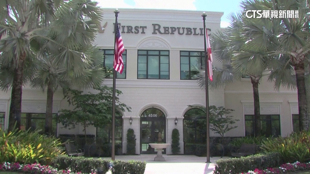 美國第一共和銀行倒閉　摩根大通出手收購