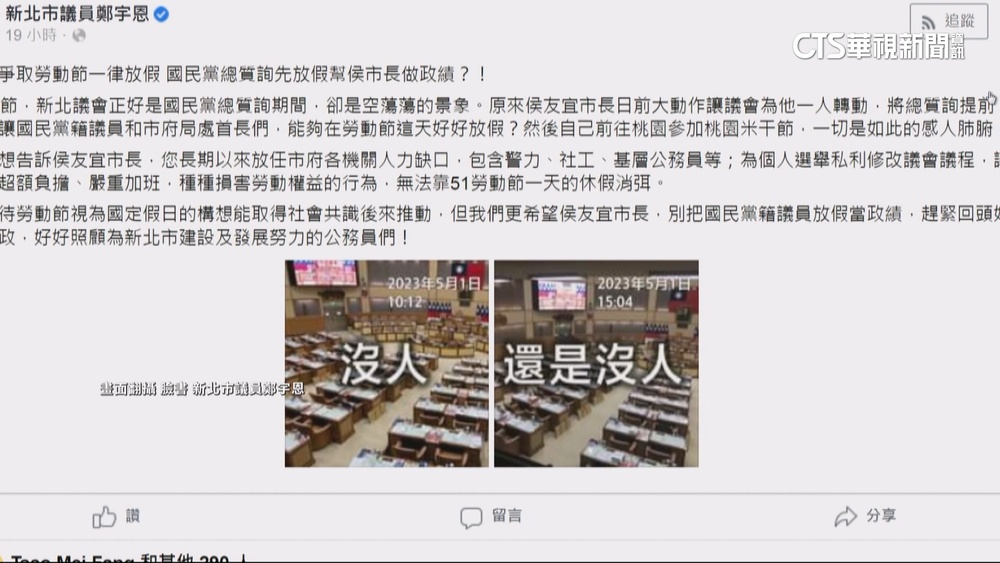 新北議會鬧空城挨批　侯：尊重議會質詢方式