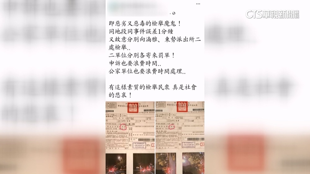 1分內吞2罰單！　駕駛轟「遇到檢舉狂」反挨批