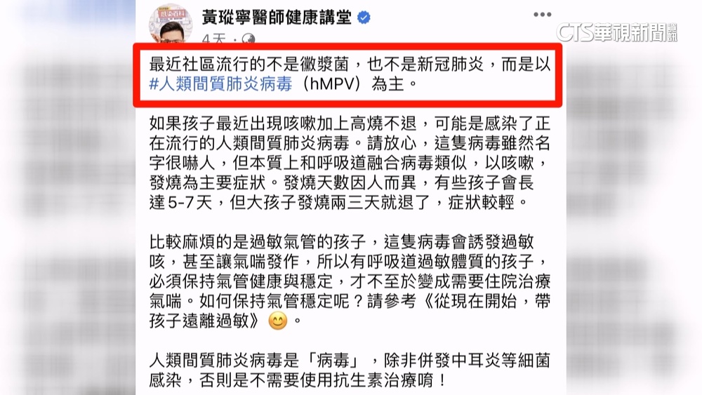 醫憂「hMPV」患者增　疾管署：尚未出現群聚通報