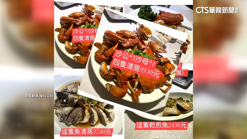 驚！　13人吃一桌海鮮4.1萬元　店家：澎湖捕撈直送