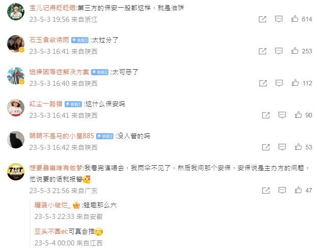 圖／翻攝自微博