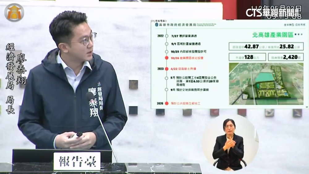 高市局長連珠砲報告　主席：給你2分鐘慢慢講