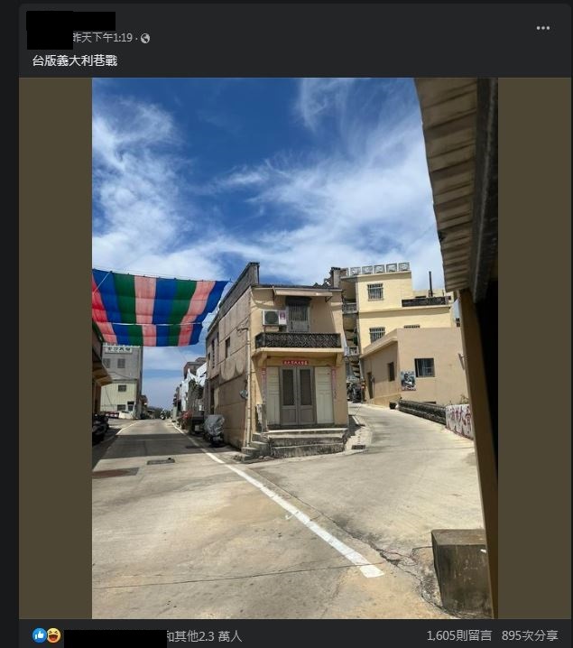 圖片翻攝自 臉書社團「路上觀察學院」