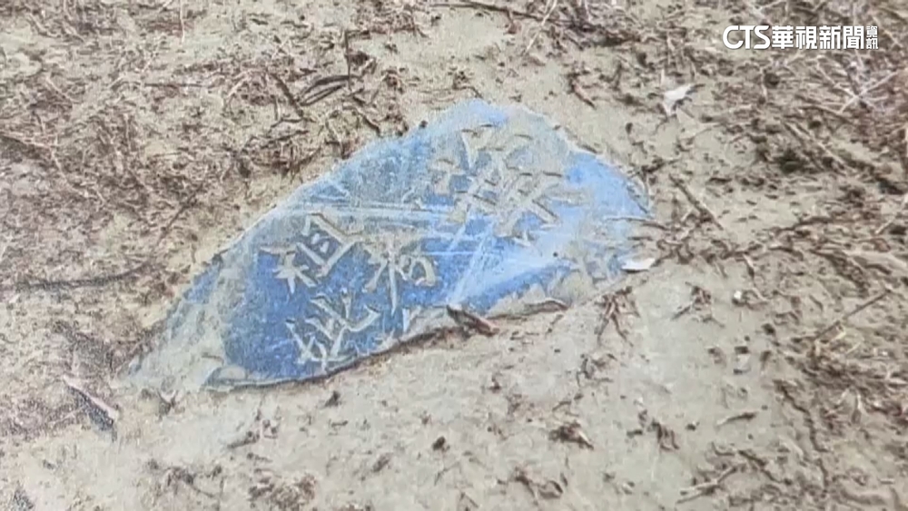 驚！公園沙池挖出墓碑　網友：阿公來陪孩子玩