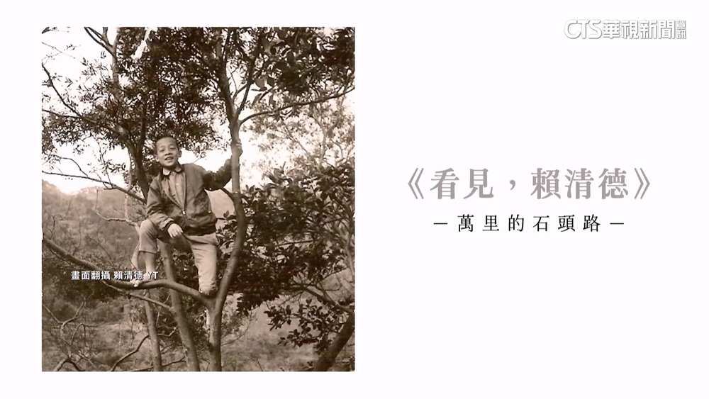 暢談人生經歷！　賴清德官方YouTube上線