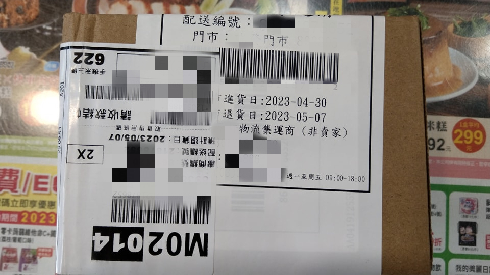 他到超商領貨見「3字」決定不領 過來人點頭：是詐騙包裹