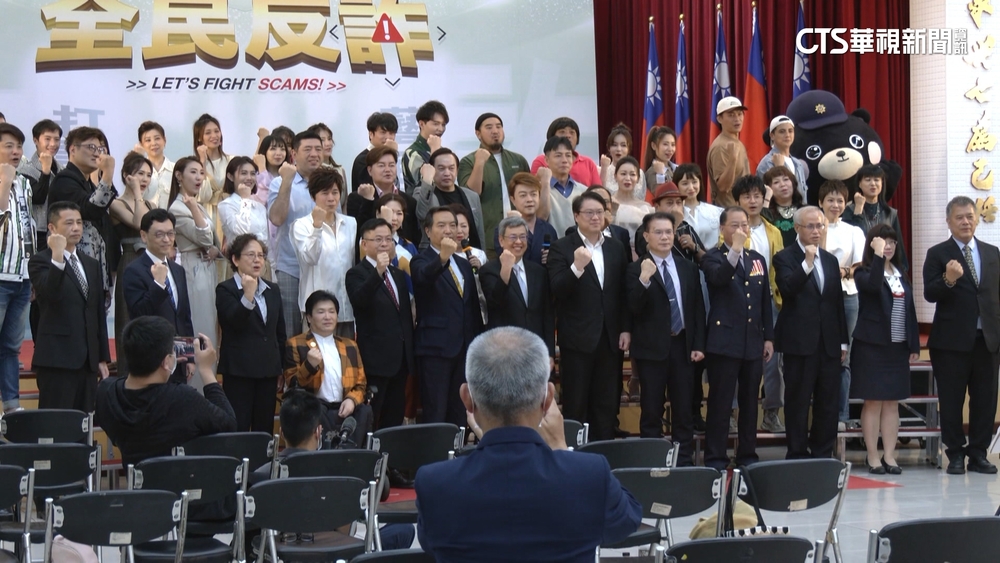 「打詐五法」初審通過　40名藝人警政署宣導打詐