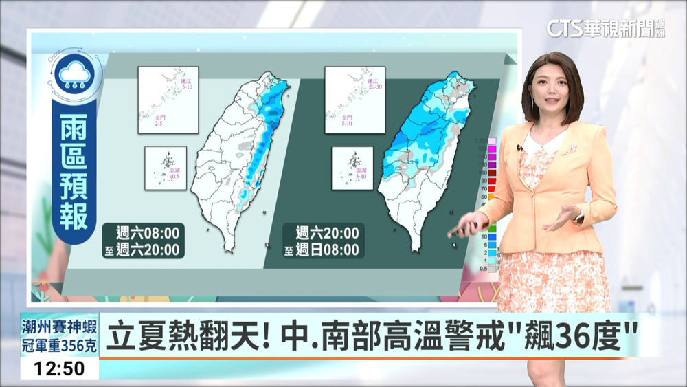 高溫炎熱東南部焚風　東半部午後山區降雨增