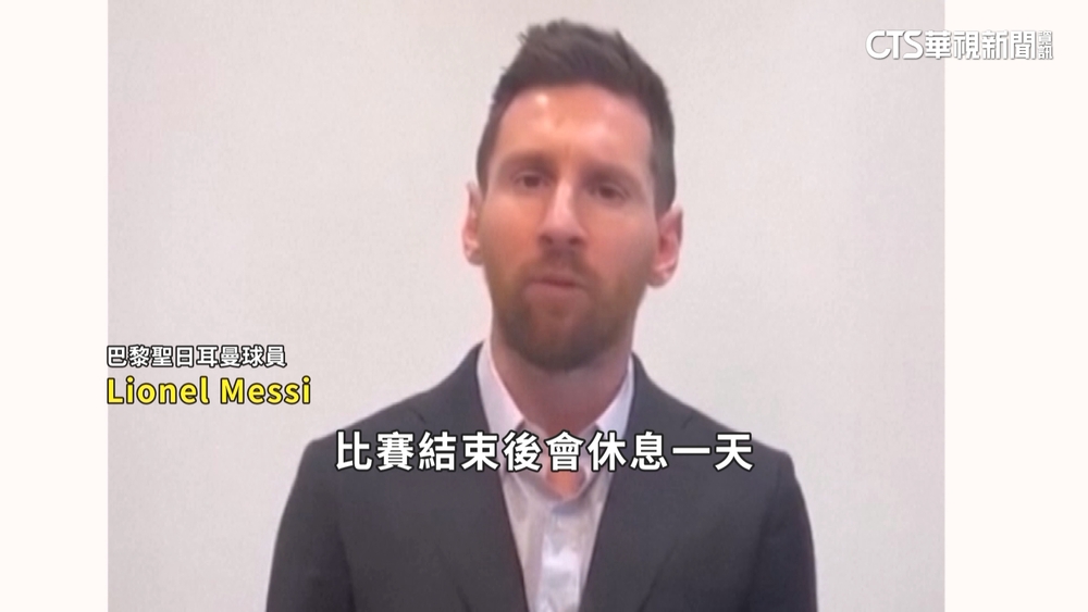 不假缺席訓練出席沙國活動遭禁賽　梅西道歉了