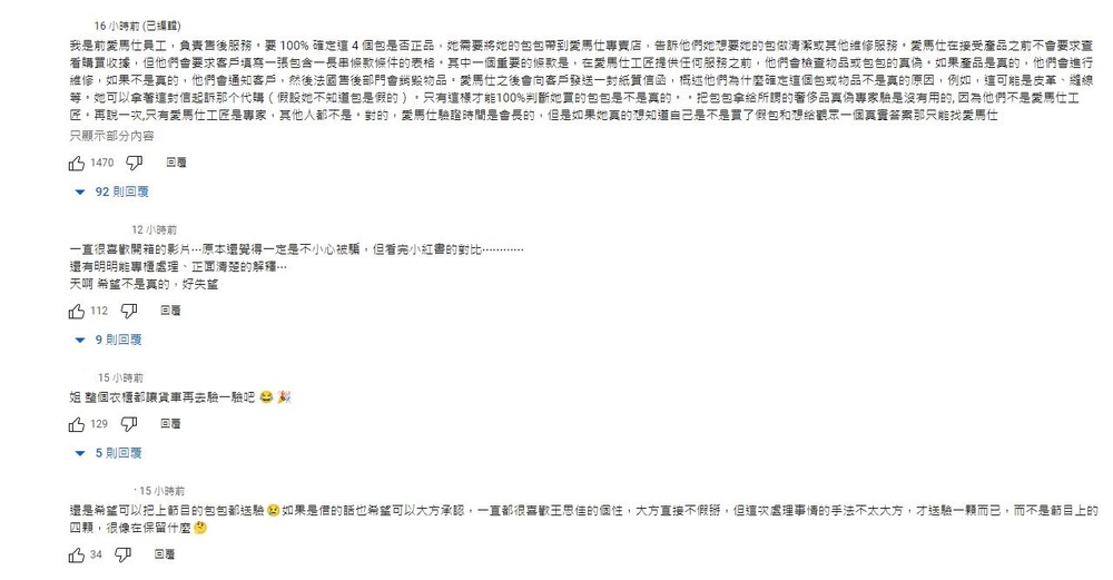 圖片翻攝自  王思佳的王美頻道Beauty Wang YT