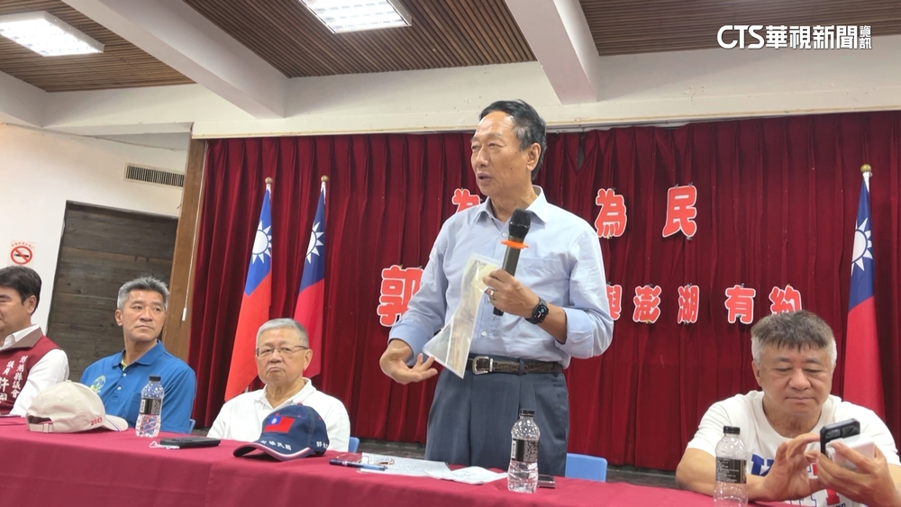 力拚代表藍營出征　郭台銘訪澎湖眷村打「深藍牌」