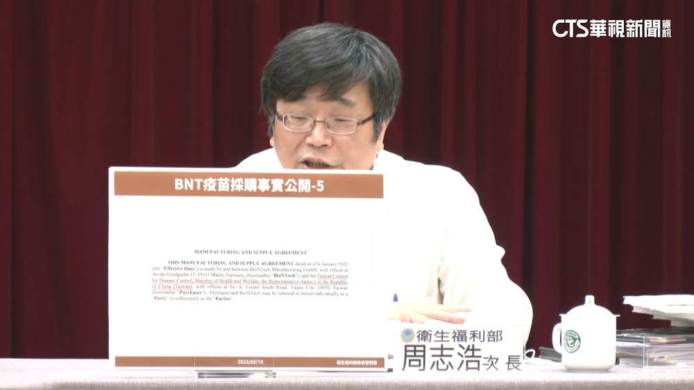 郭董控「獨立台灣政府」買疫苗　衛福部亮合約否認