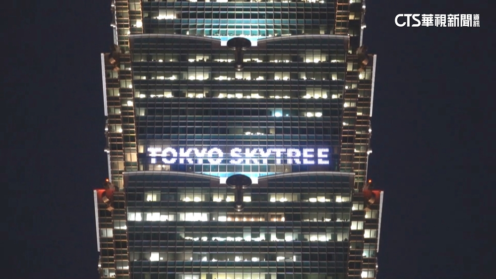 101.晴空塔「隔空」共同點燈　慶祝觀光交流10週年