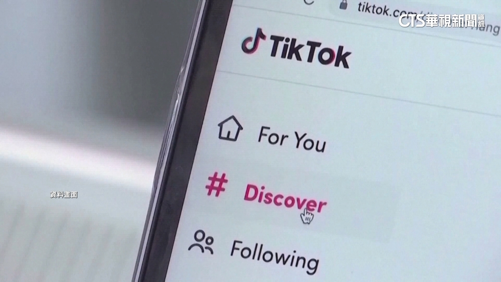 奧地利宣布　禁止公務手機使用TikTok