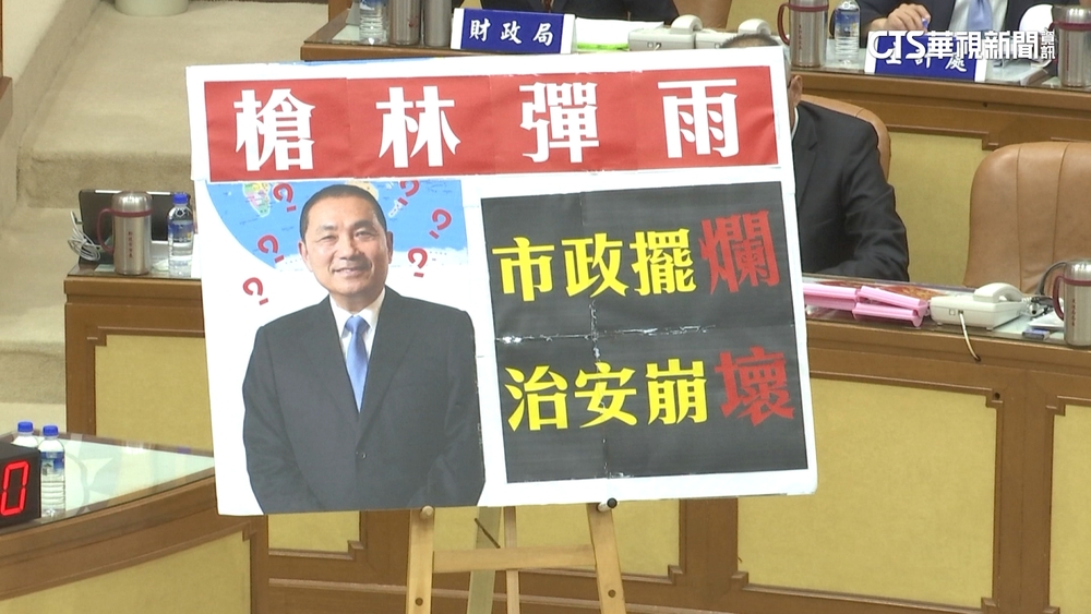 綠議員穿防彈背心質詢　侯：誰來開槍就抓誰