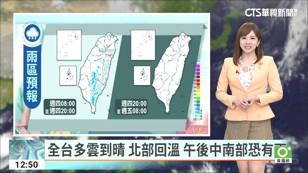 全台多雲到晴　北部回溫　午後中南部恐有雨