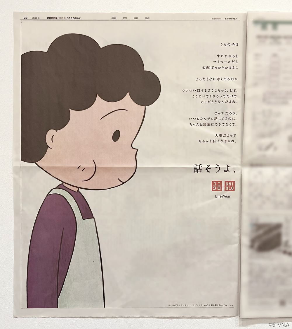 圖/翻攝自@UNIQLO_JP Twitter