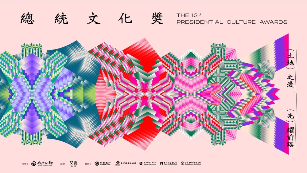 總統文化獎徵件最後倒數！入選可獲獎勵「新台幣100萬」