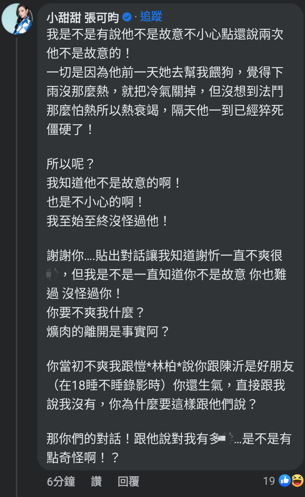 圖片翻攝自 陳沂 臉書