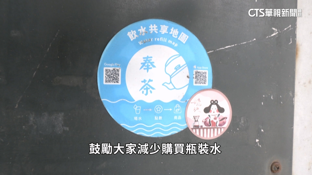 落實減塑減少廢棄寶特瓶　「裝水奉茶APP」正夯