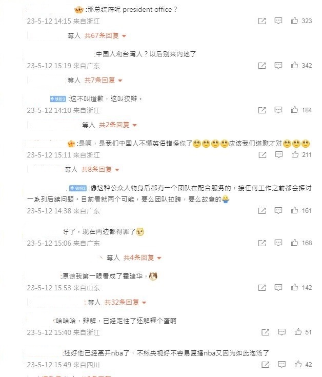 圖片翻攝自 微博