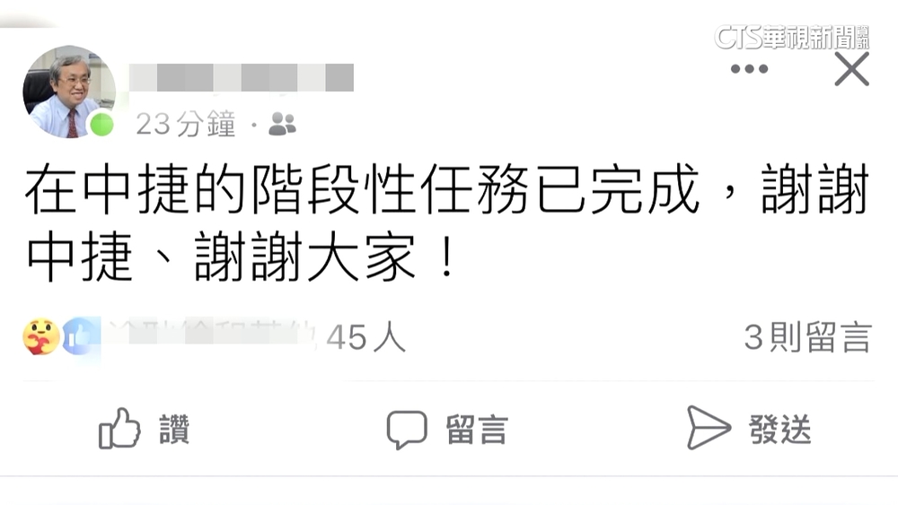 「拍手」遭抨擊　中捷代理董座林良泰請辭獲准