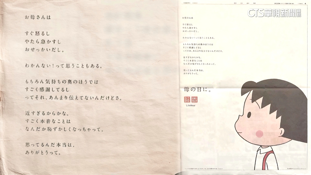 全球母親節創意廣告　溫馨.浮誇路線通通有