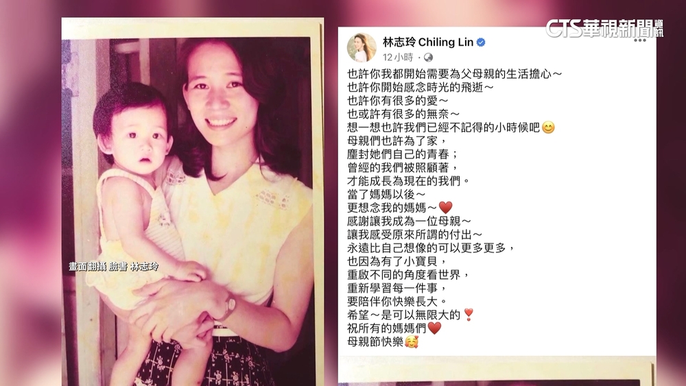 林志玲曬母女舊照　網友驚嘆：媽激似孫藝珍