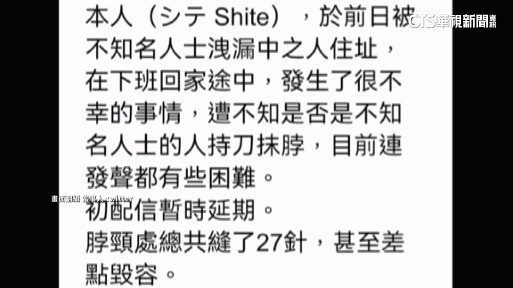 PO文「遭尾隨割喉縫27針」　VTuber坦承造假被送辦