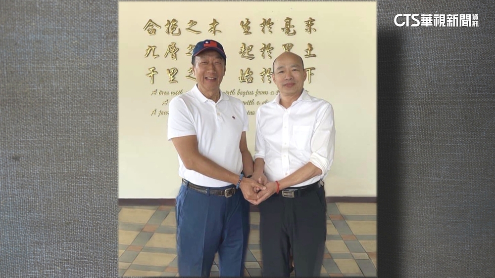 郭台銘、韓國瑜同框P圖？　郭辦：有修圖.沒造假