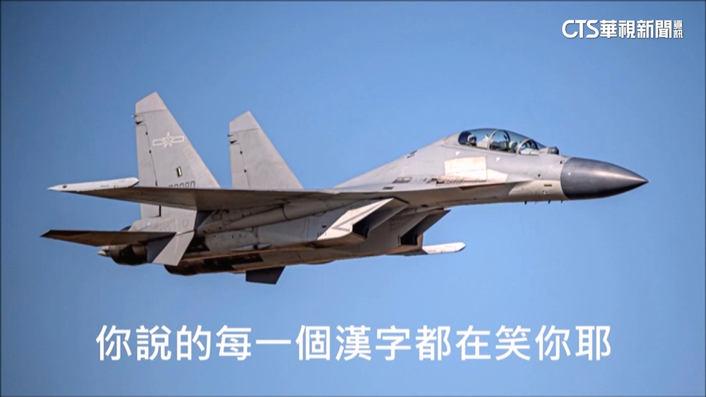 共機再擾！　囂張嗆「台灣省是中國不可分割一部分」