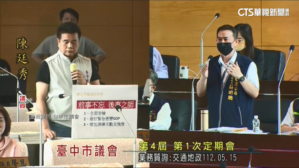 中捷總座脫口「倒楣」致歉　市長「飛來橫禍說」惹議