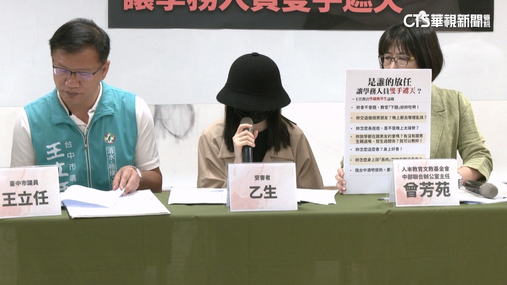 高中生疑遭教官霸凌輕生　同教官再傳性騷學生