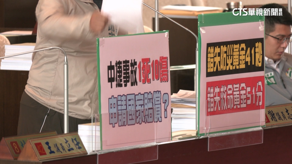 卸責？　中捷「倒楣」.盧「飛來橫禍」形容意外惹議