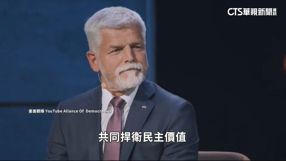 哥本哈根民主峰會　捷克總統：中比俄更危險