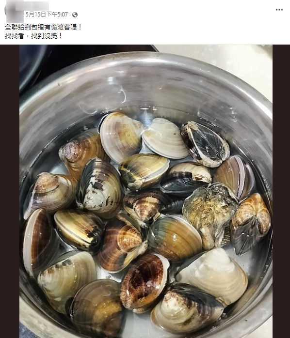 圖/翻攝自臉書社團「我愛全聯-好物老實説」