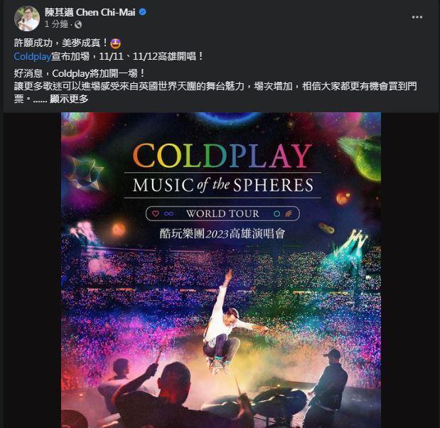 圖片翻攝自 陳其邁 臉書