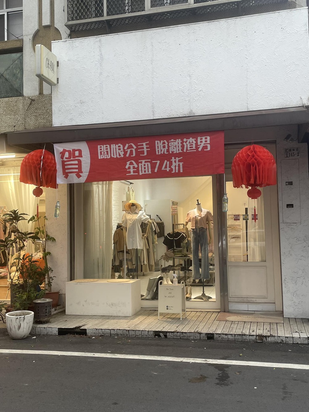 服飾店掛紅布條「全面74折」！　網一看直呼：看來老闆娘傷的很深