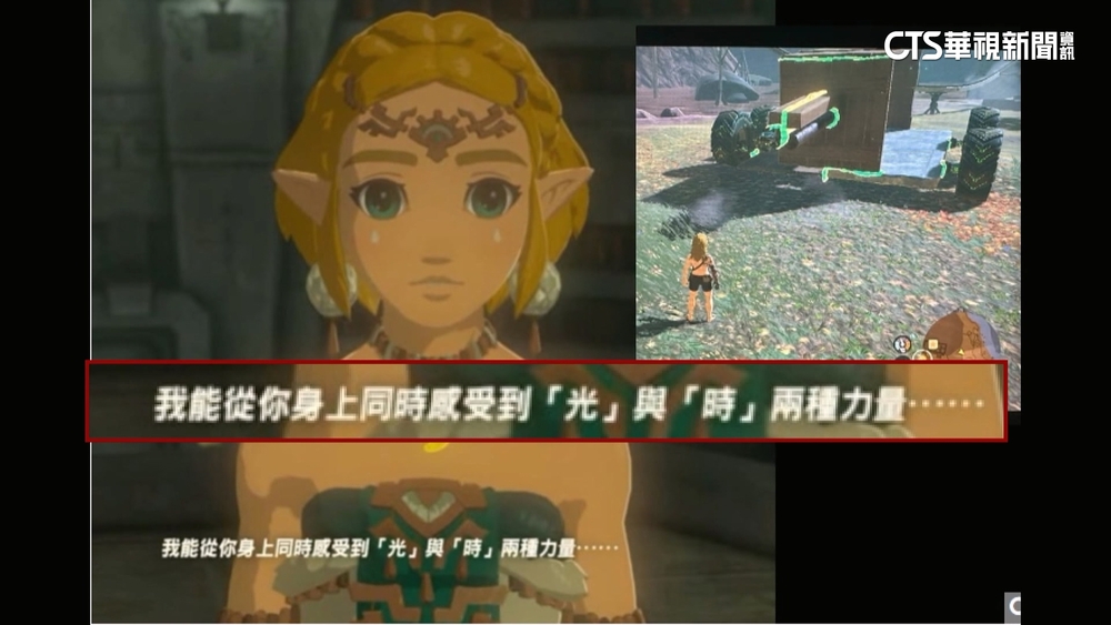 「薩爾達」新作辱華還挺反送中？　中網友氣瘋
