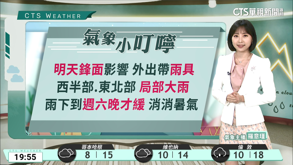 鋒面影響全臺不穩定　西台宜蘭留意短延時大雨